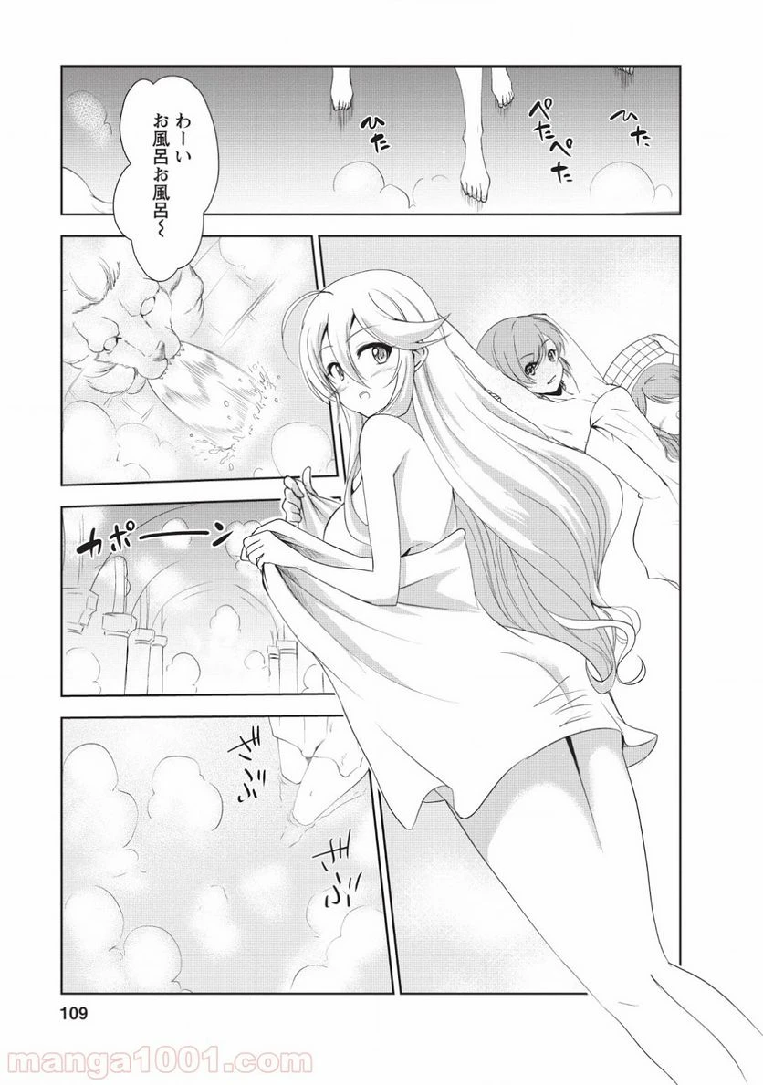 ページ 21 — 第19話