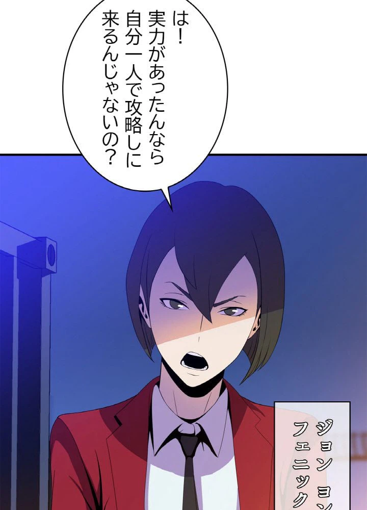 ページ 30 — 第63話