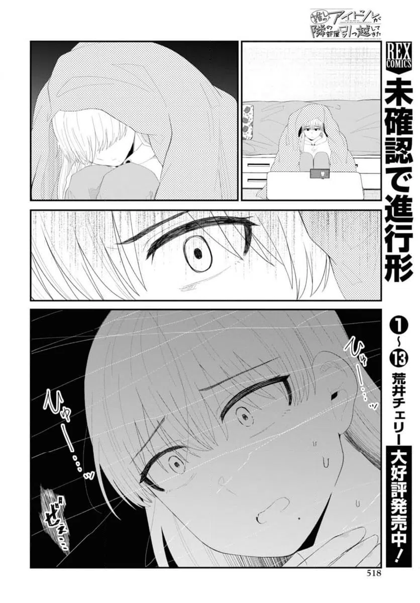 ページ 10 — 第48.1話