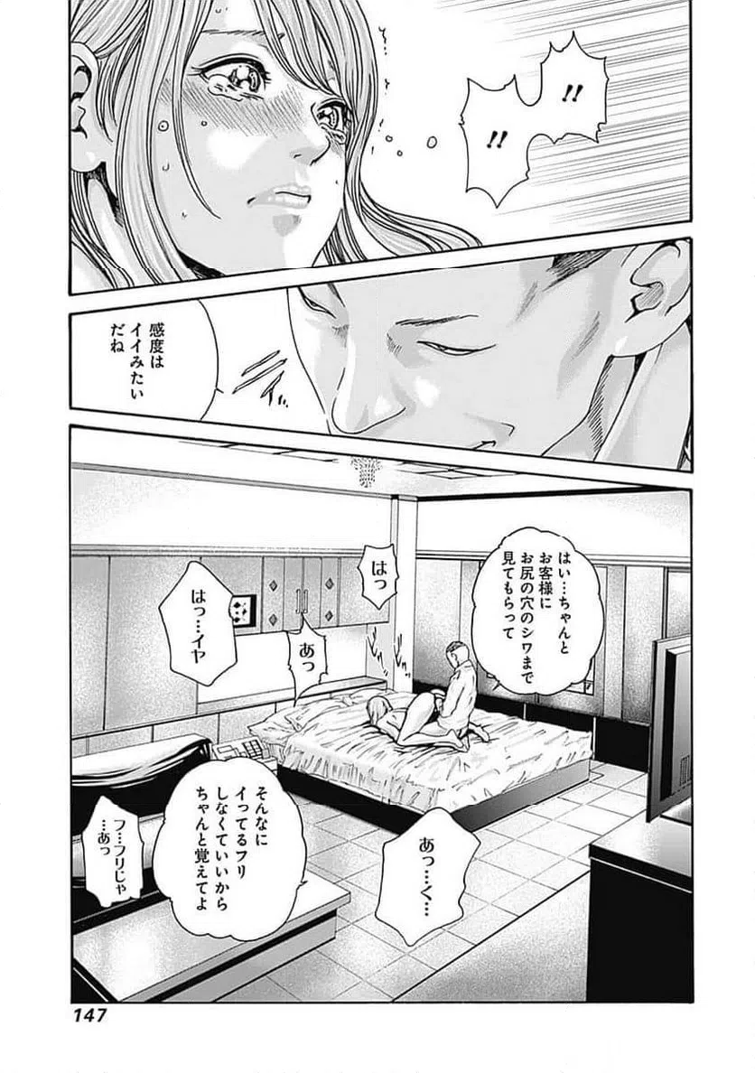 ページ 13 — 第49話