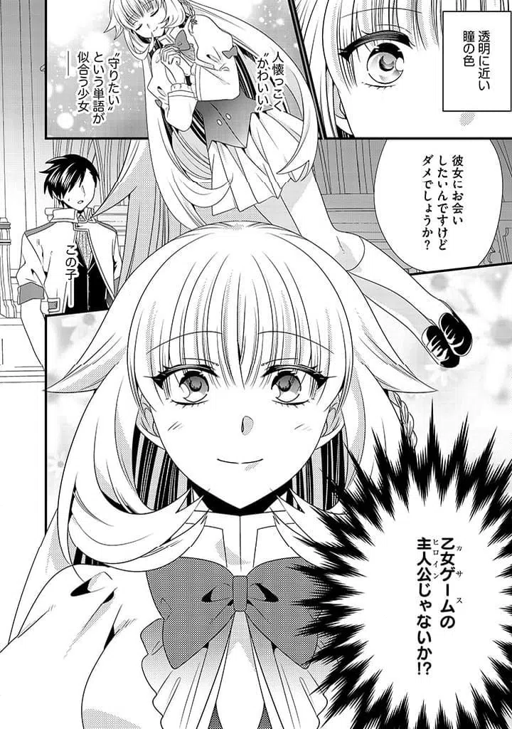ページ 12 — 第15.1話