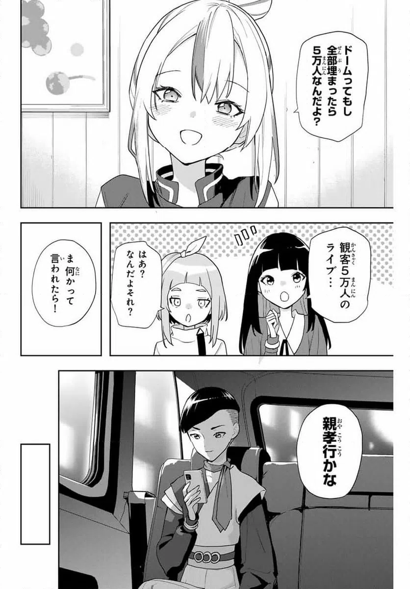ページ 4 — 第29話