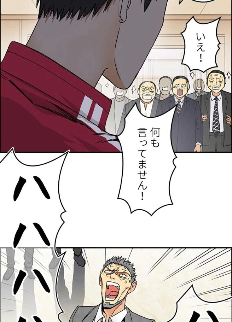 ページ 26 — 第113話