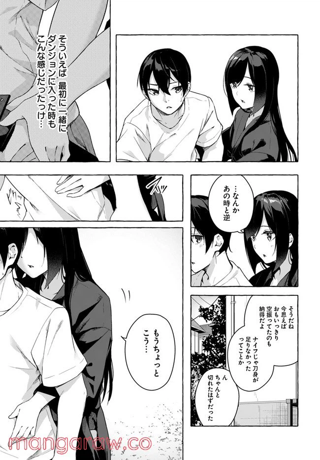 ページ 3 — 第28話