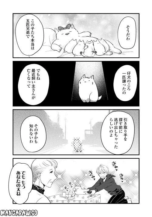 ページ 6 — 第22話