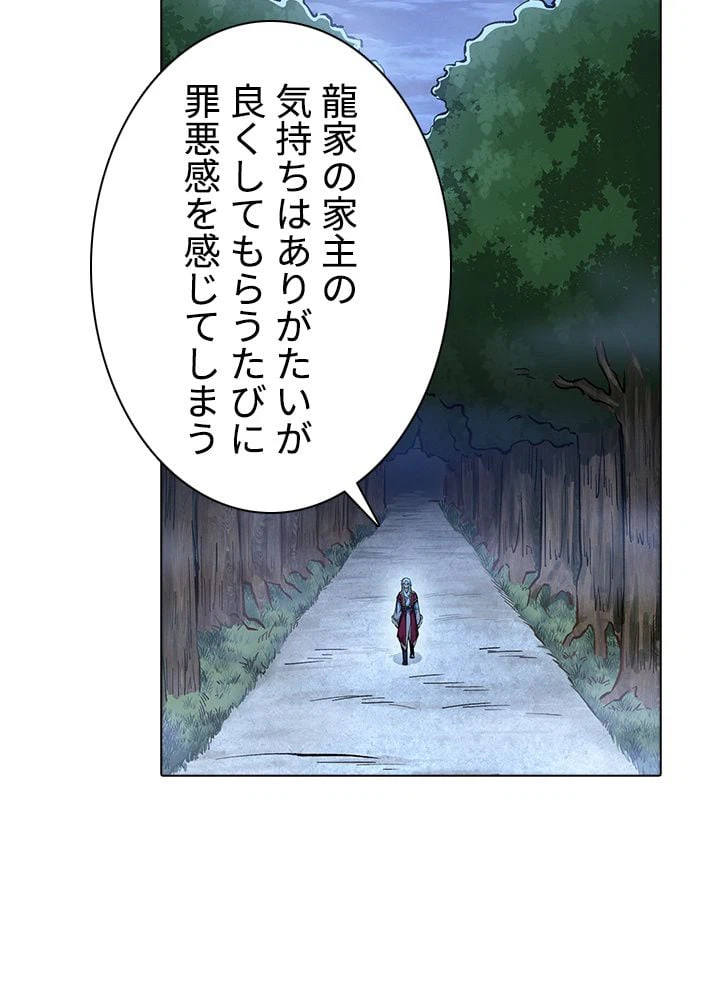 ページ 28 — 第250話