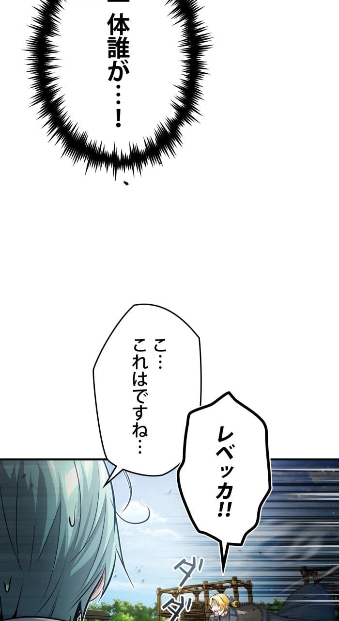 ページ 7 — 第63話