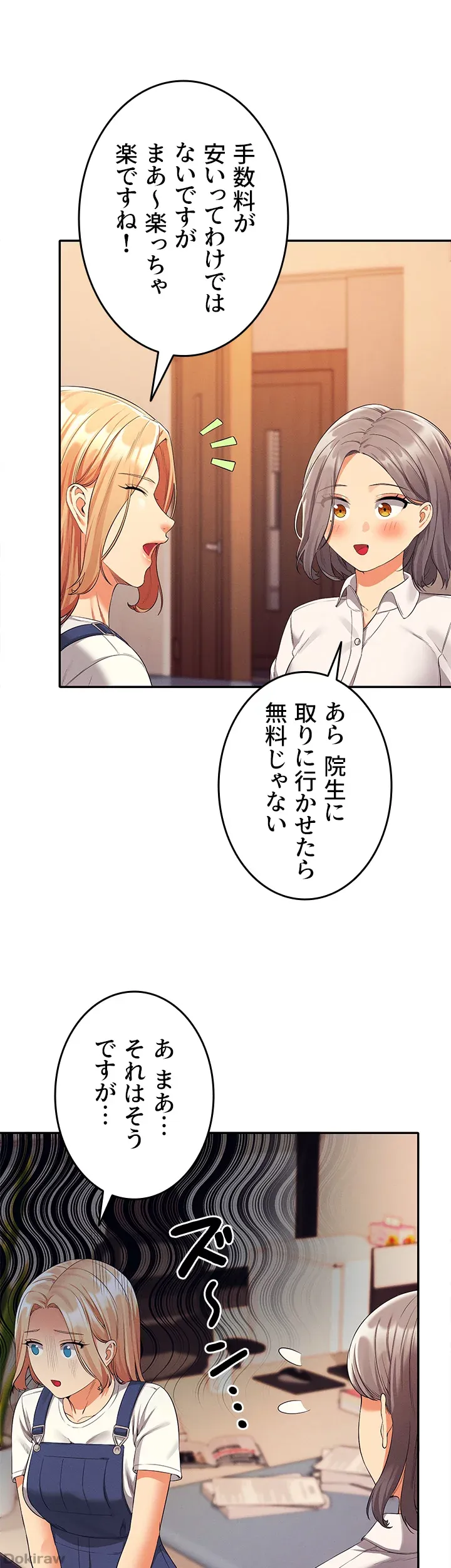 ページ 37 — 第44話