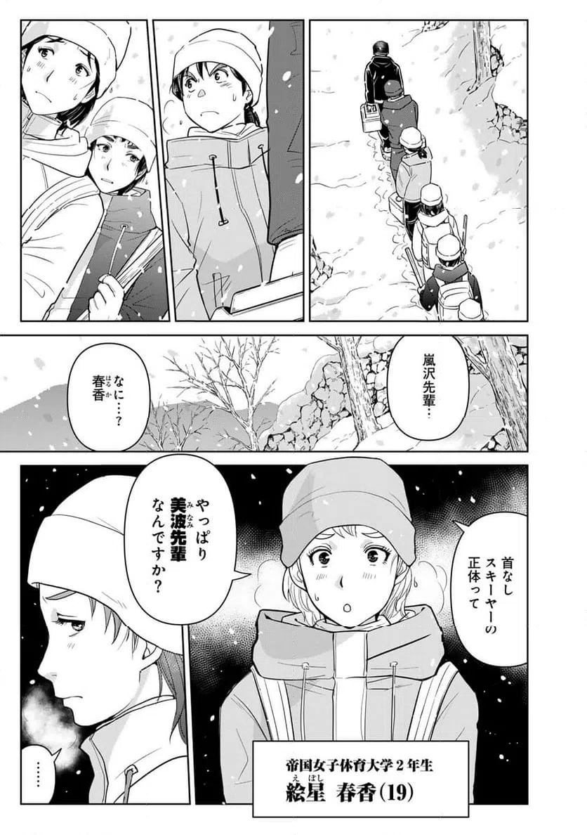 ページ 7 — 第118話