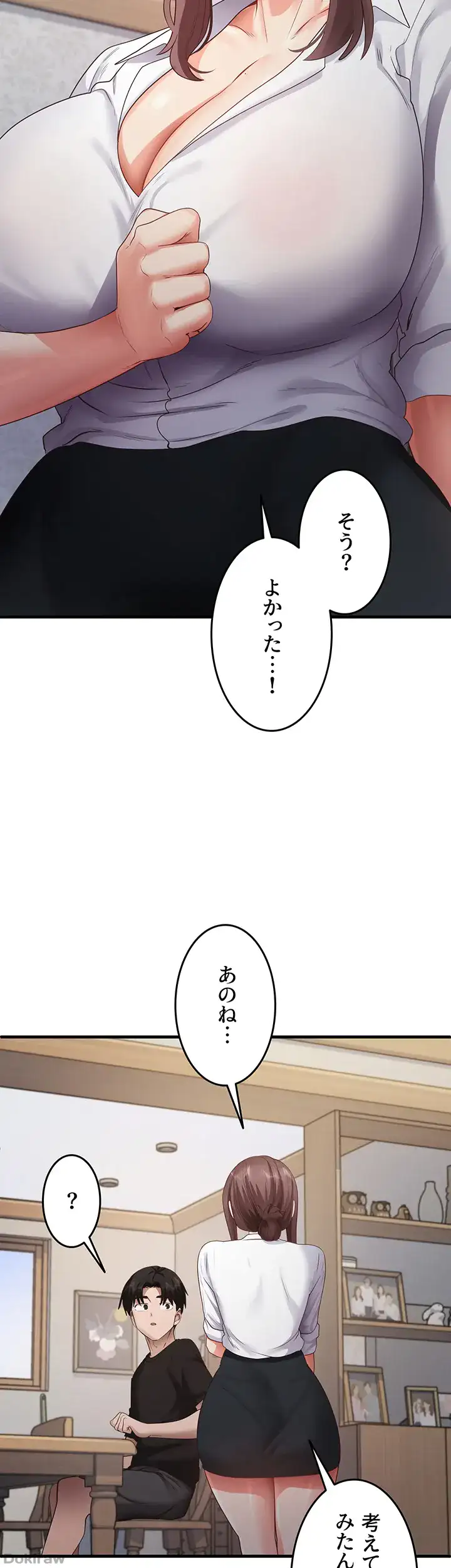ページ 31 — 第44話