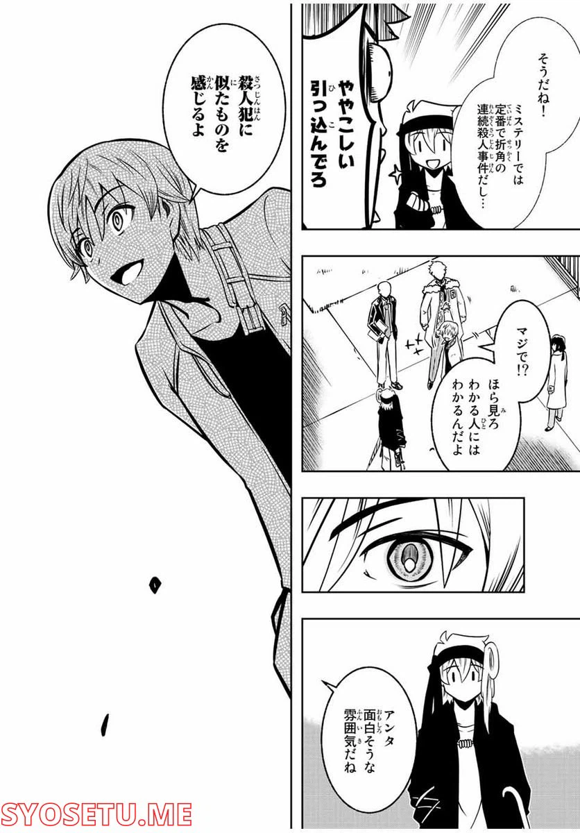 ページ 15 — 第8.2話