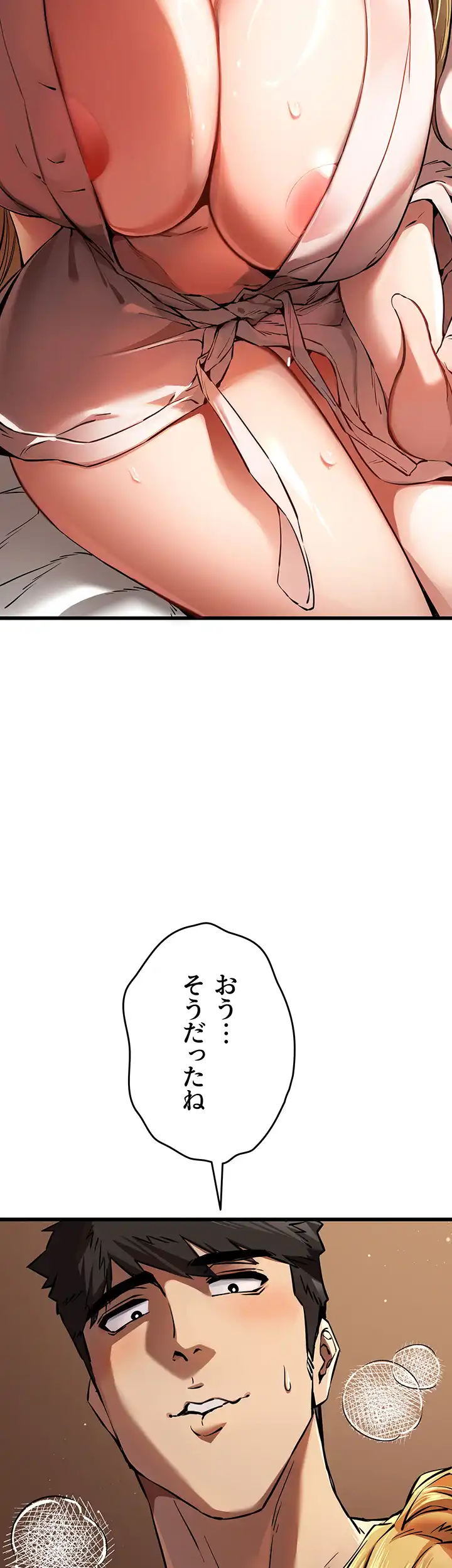 ページ 29 — 第52話