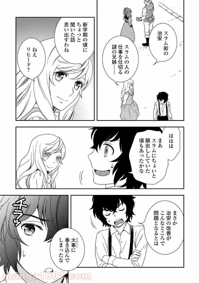 ページ 23 — 第34話