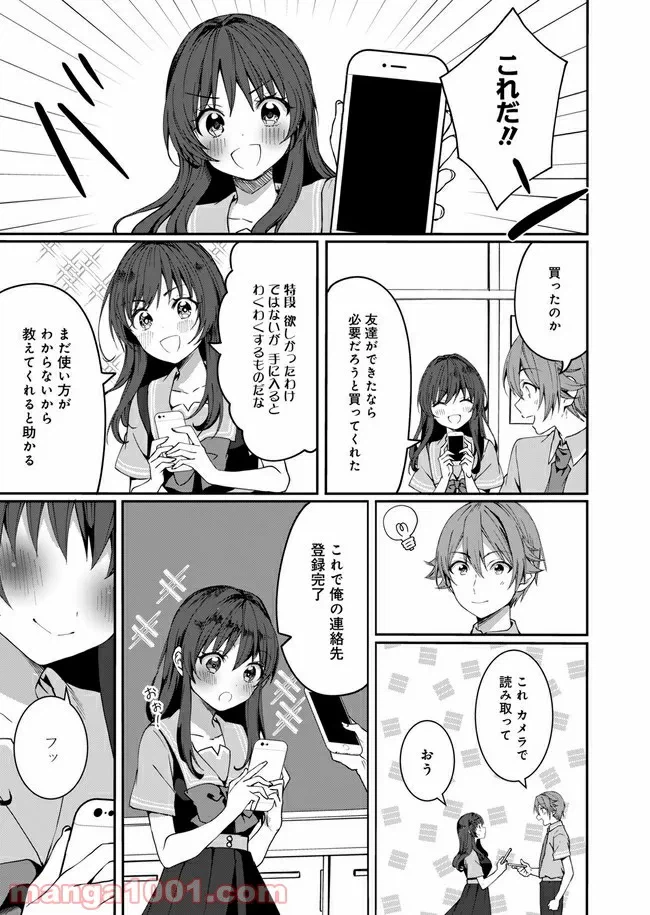 ページ 3 — 第5話