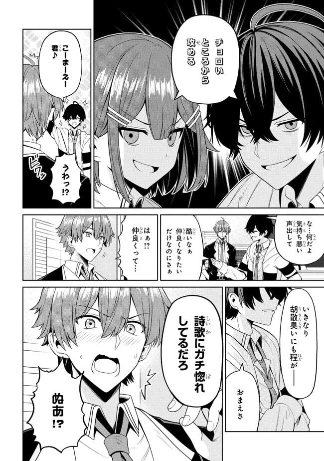 ページ 8 — 第4.1話