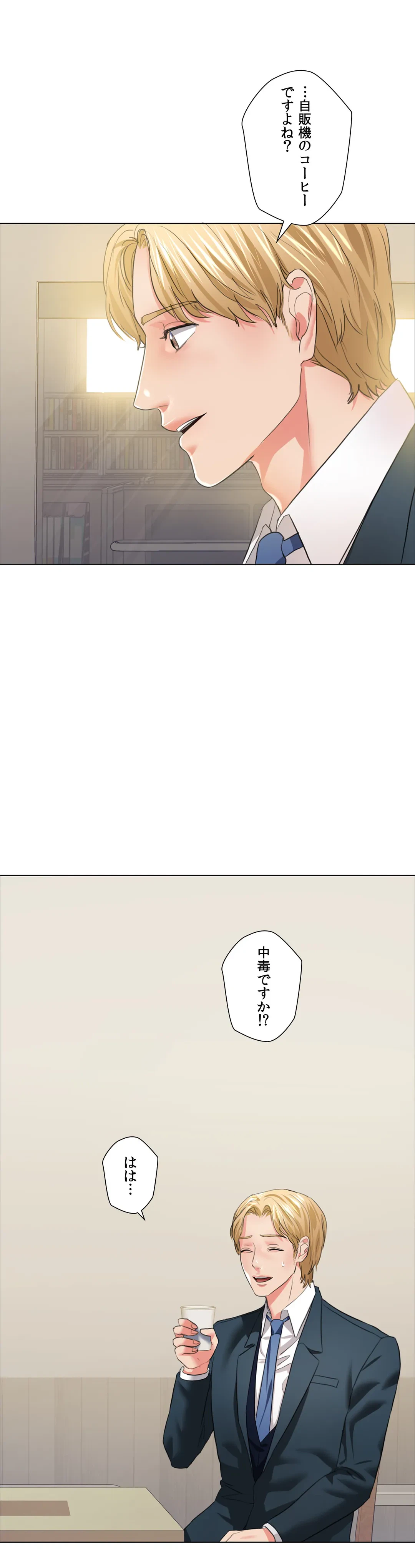 ページ 13 — 第22話