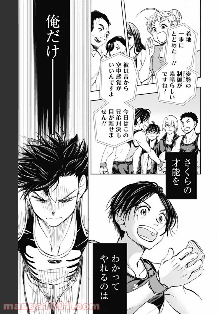 ページ 5 — 第70話