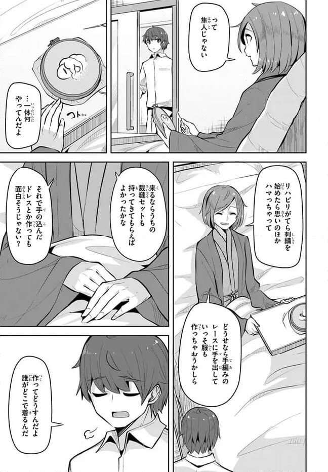 ページ 15 — 第24話