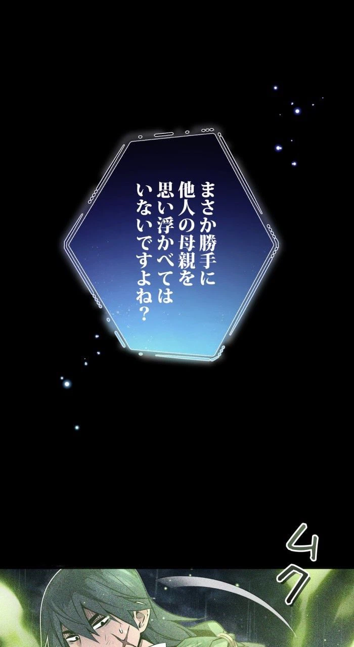 ページ 18 — 第55話