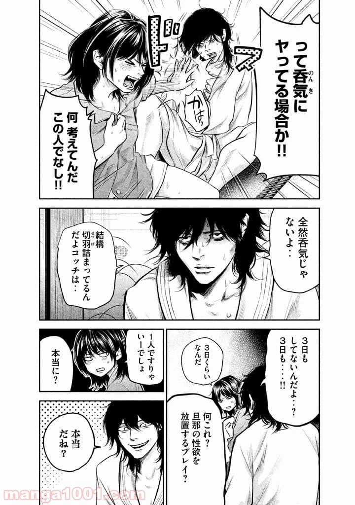 ページ 8 — 第130話