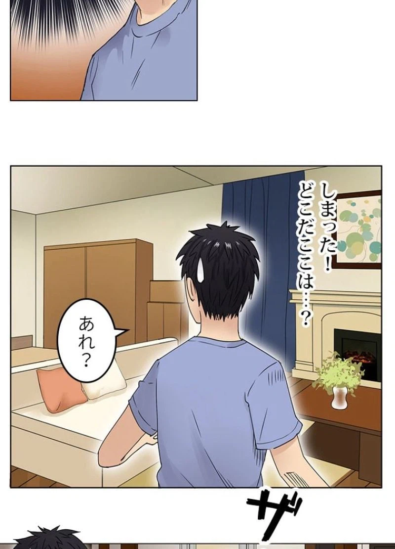 ページ 15 — 第3話