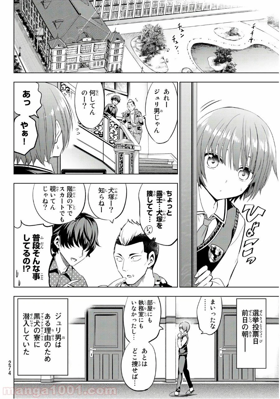 ページ 4 — 第84話