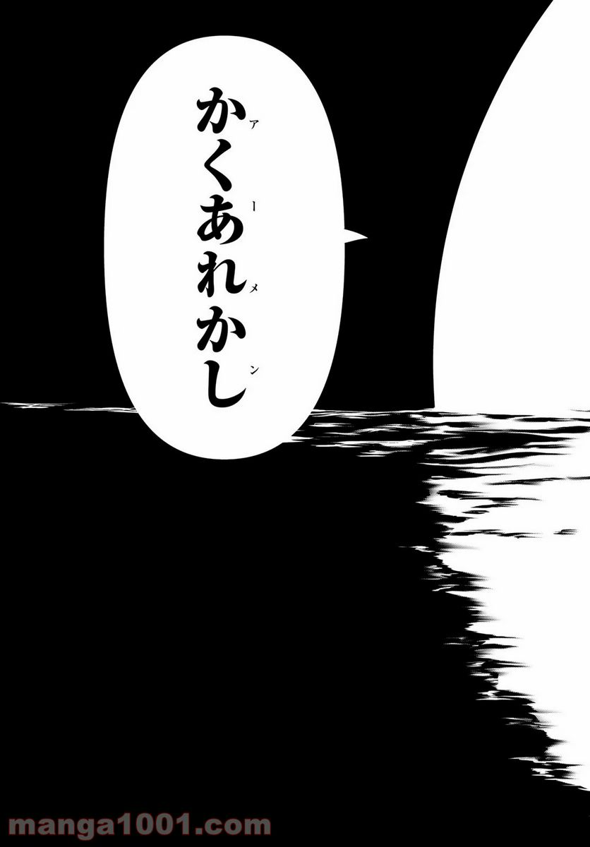 ページ 41 — 第157話
