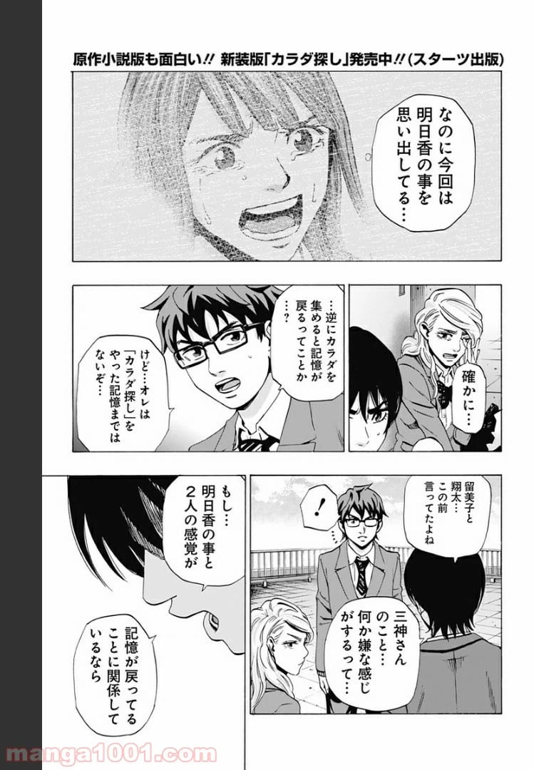 ページ 11 — 第84話