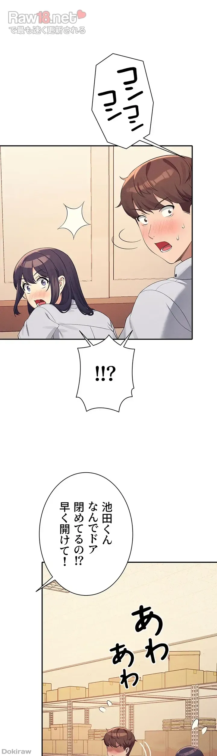 ページ 40 — 第86話