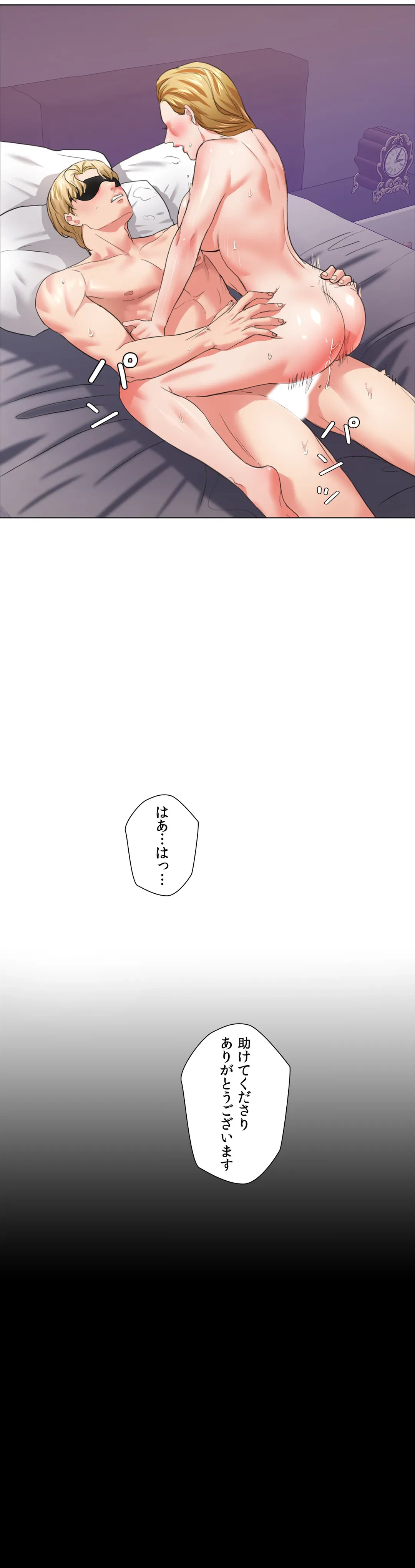 ページ 8 — 第21話