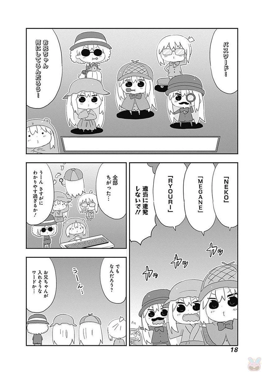 ページ 4 — 第201話