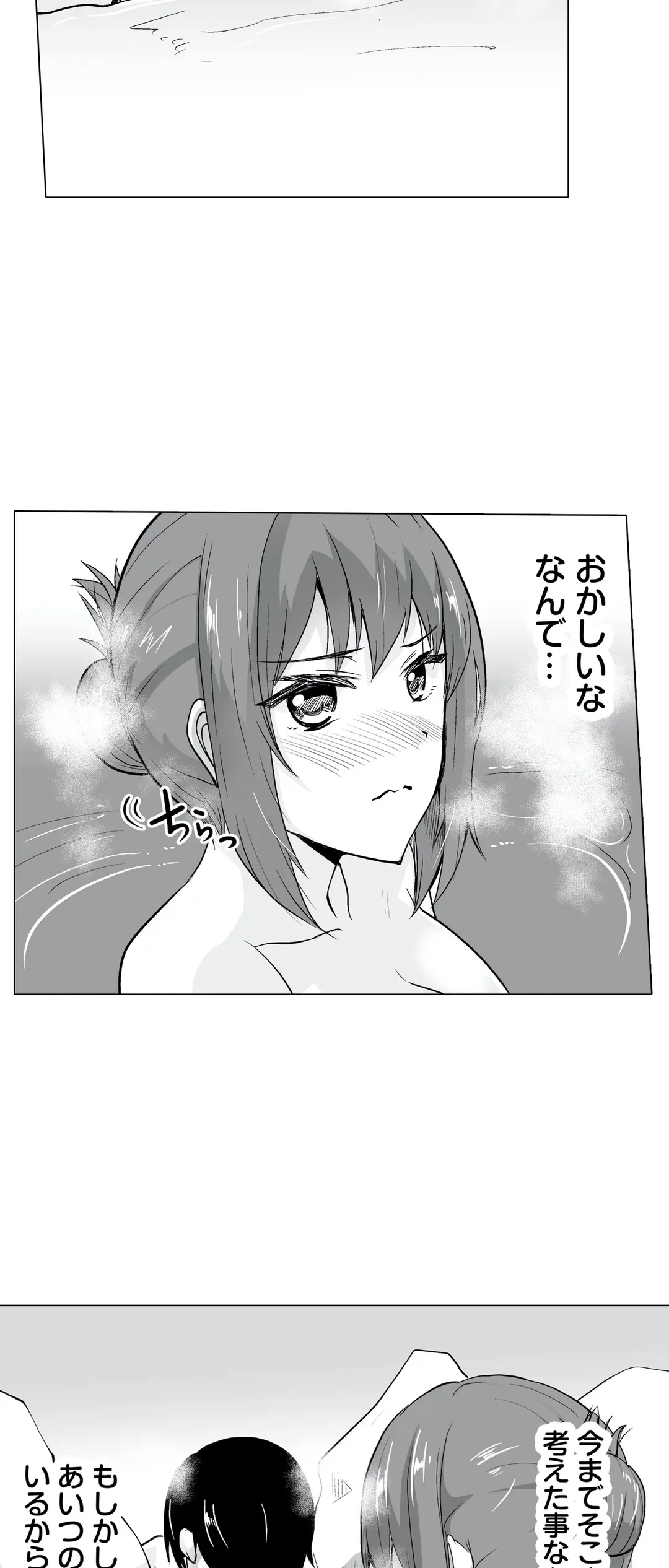 ページ 23 — 第27話