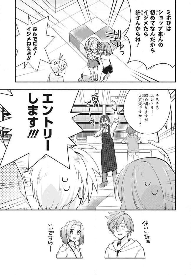 ページ 4 — 第11.1話