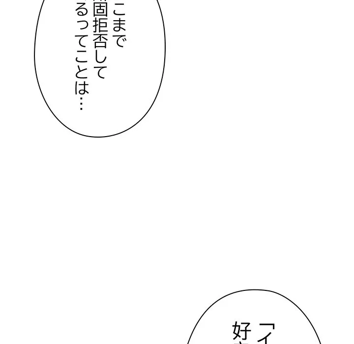 ページ 24 — 第4話