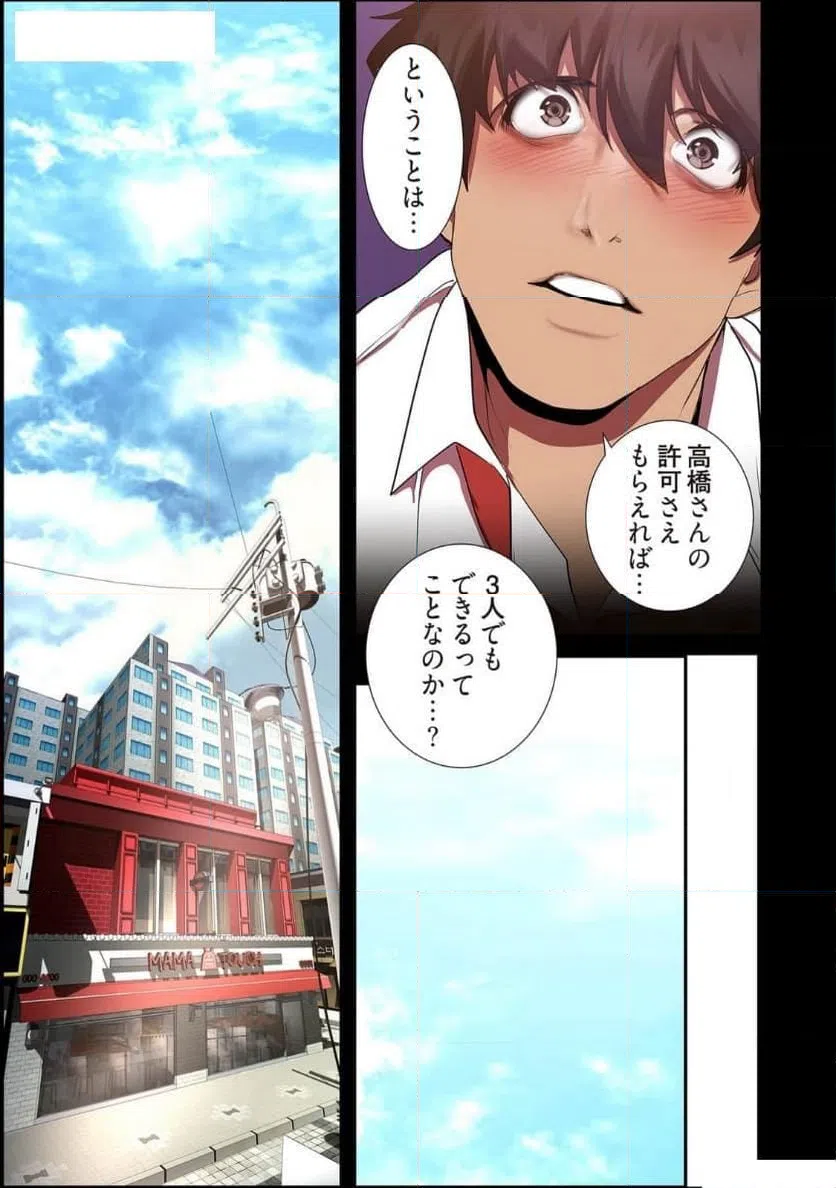 ページ 29 — 第67話