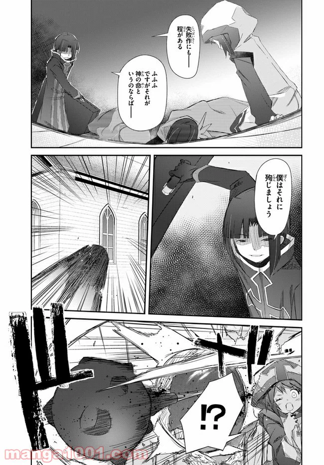 ページ 25 — 第25話