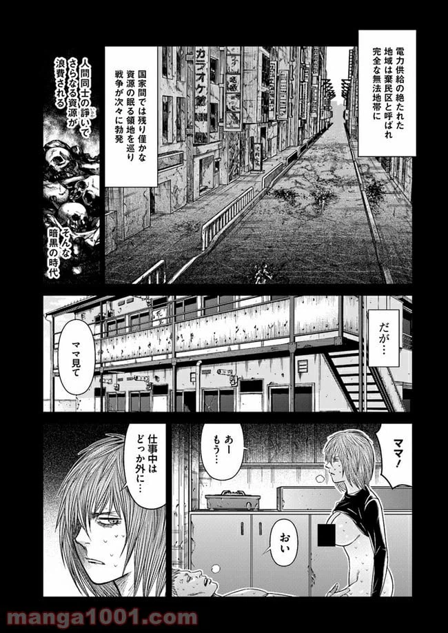 ページ 39 — 第4話
