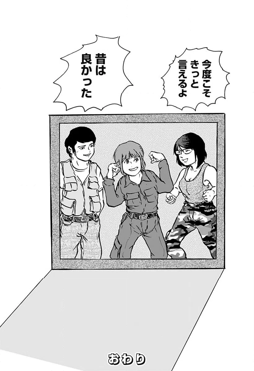 ページ 13 — 第16話