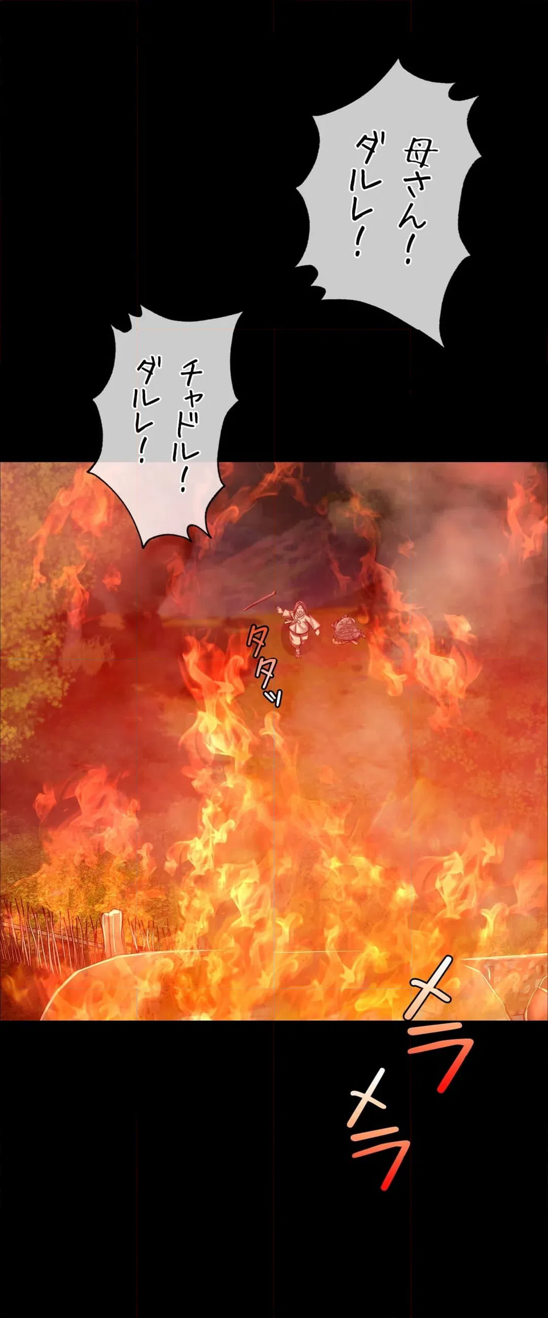 ページ 28 — 第59話