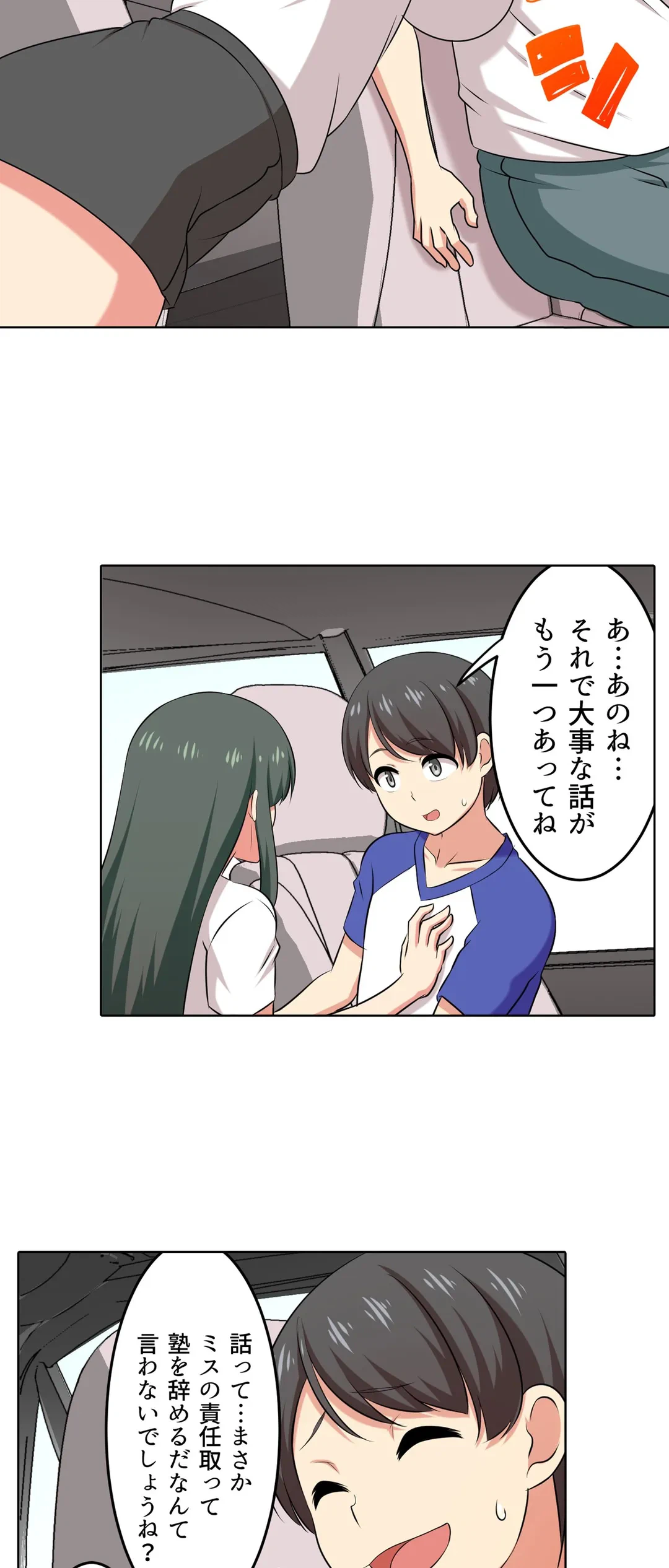 ページ 14 — 第58話