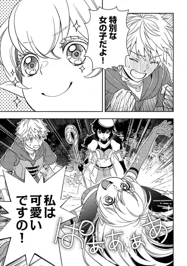 ページ 19 — 第86話