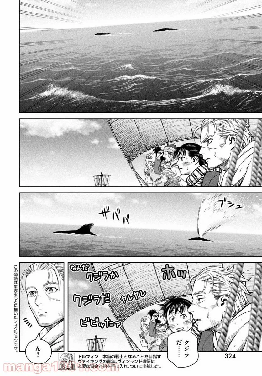 ページ 4 — 第178話