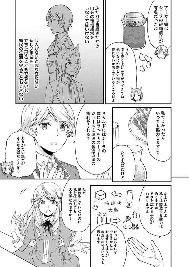 ページ 22 — 第6話