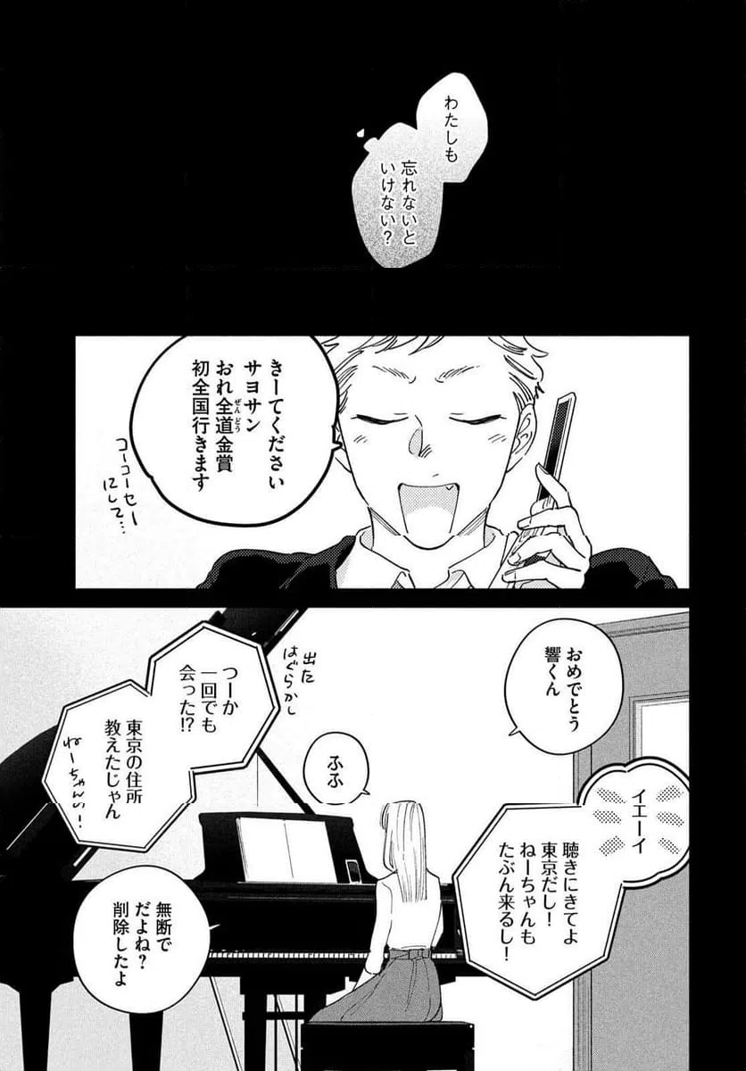 ページ 13 — 第17話