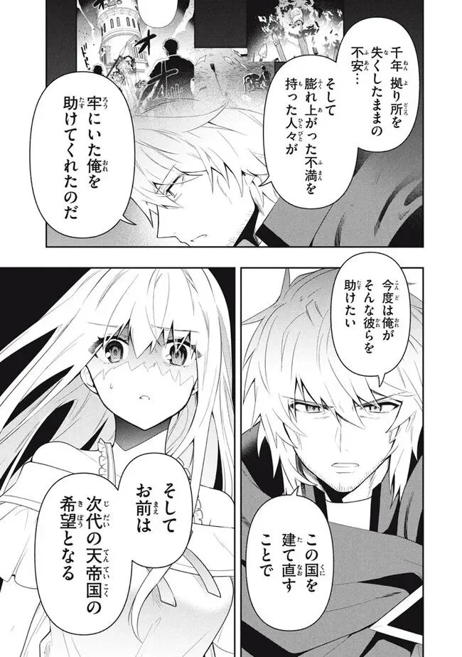 ページ 5 — 第68話