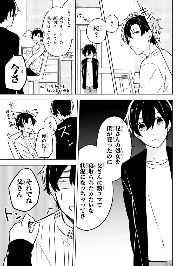 ページ 15 — 第1話