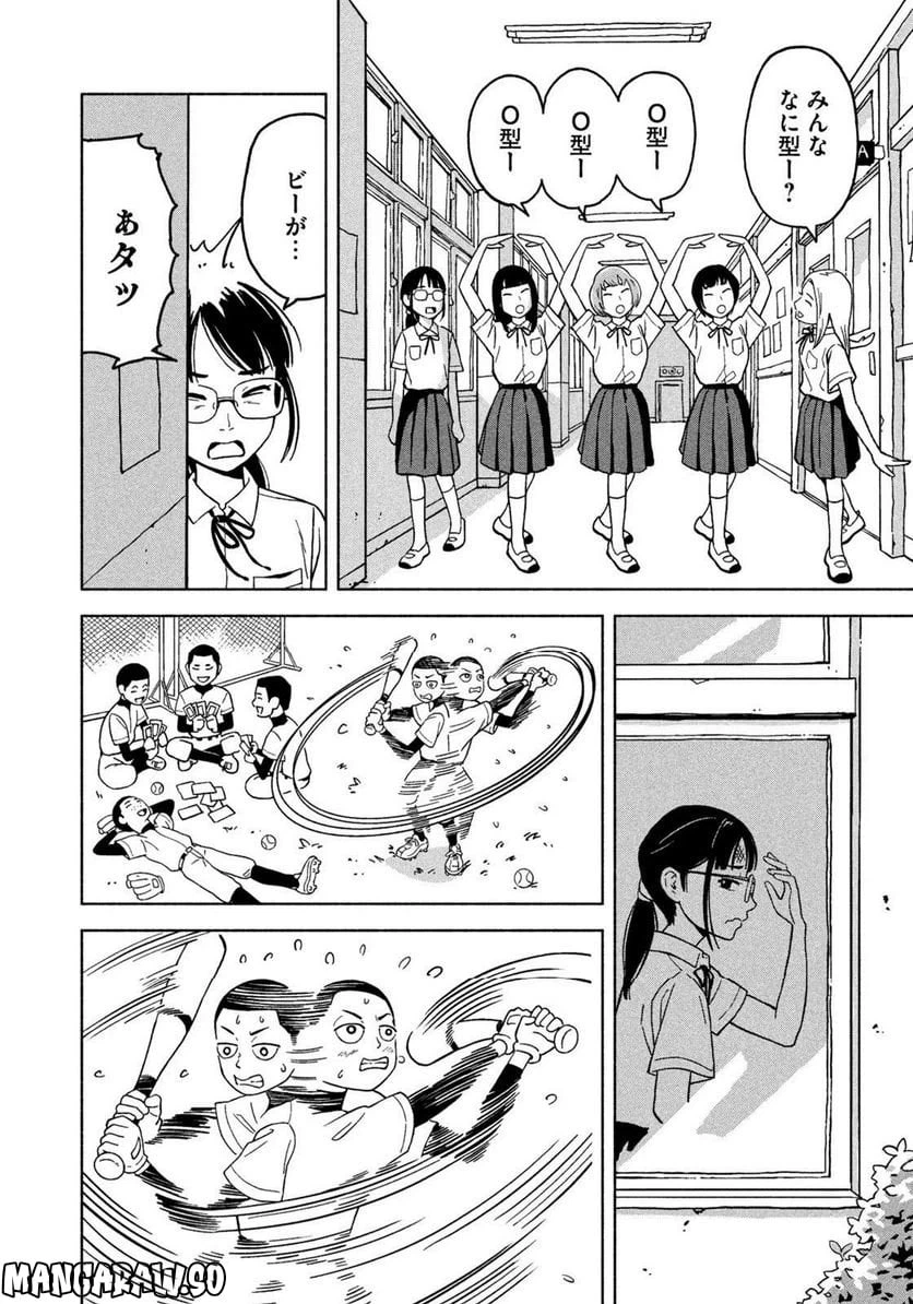 ページ 12 — 第1話