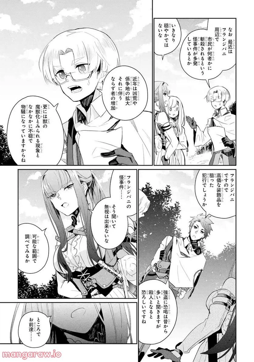 ページ 29 — 第5話