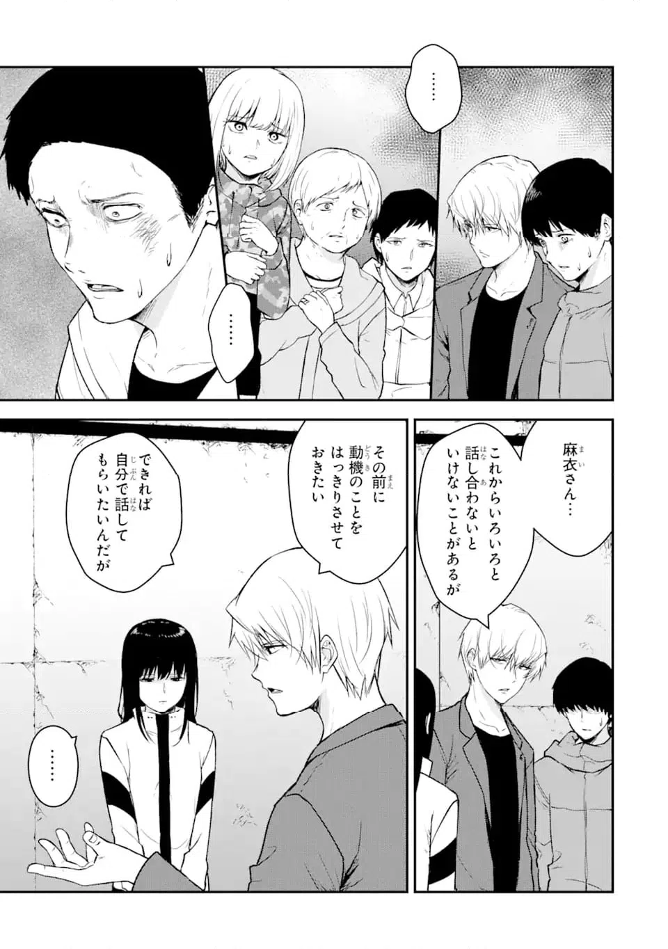 ページ 4 — 第13.1話