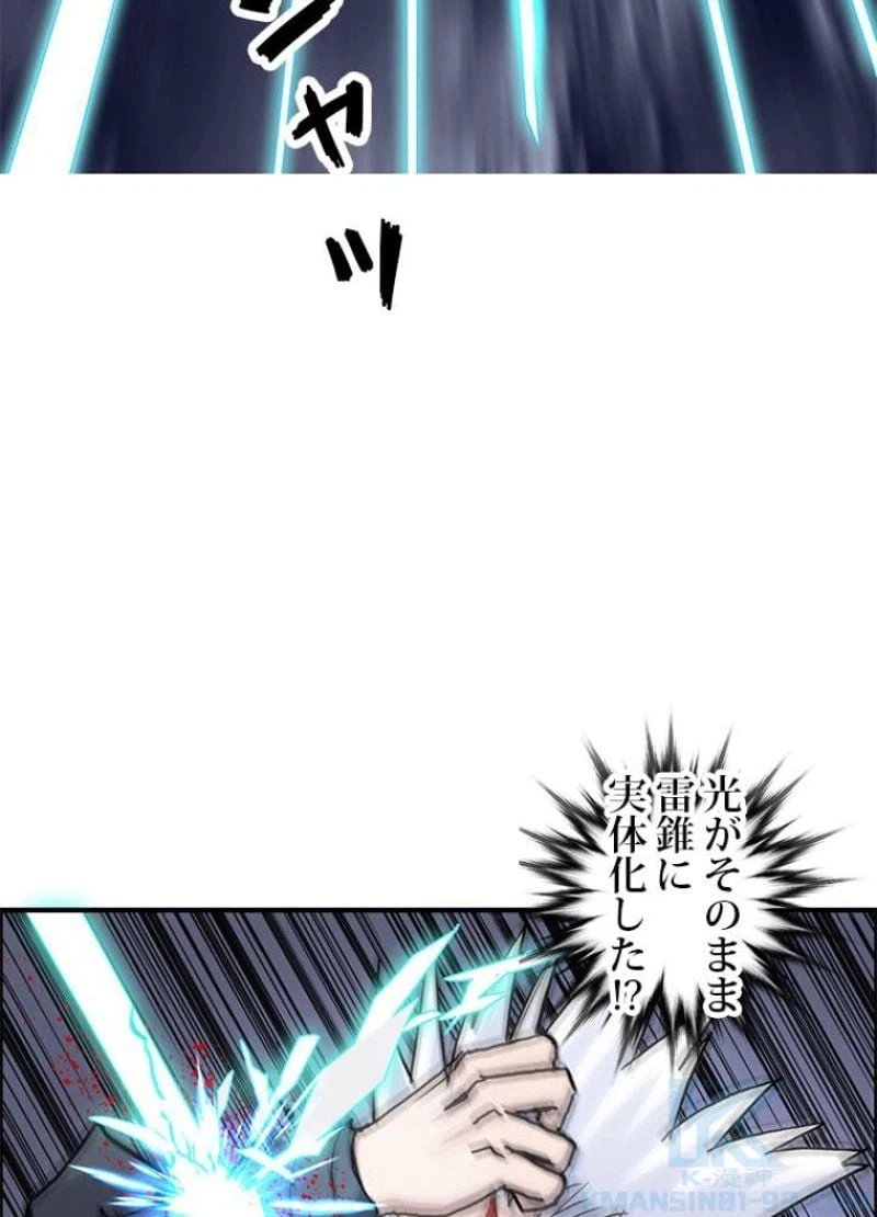 ページ 13 — 第234話